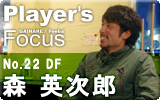 Players_Focus[GAINARE~Peeba]